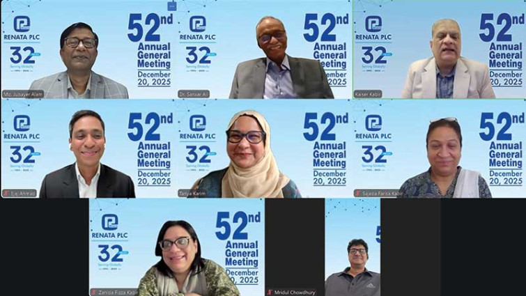 রেনাটা পিএলসির বার্ষিক সাধারণ সভা অনুষ্ঠিত