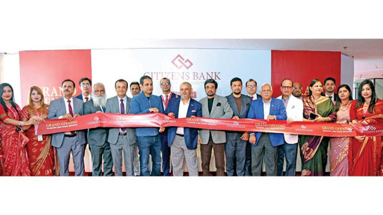 তেজগাঁও লিংক রোডে সিটিজেনস ব্যাংক পিএলসির শাখা উদ্বোধন
