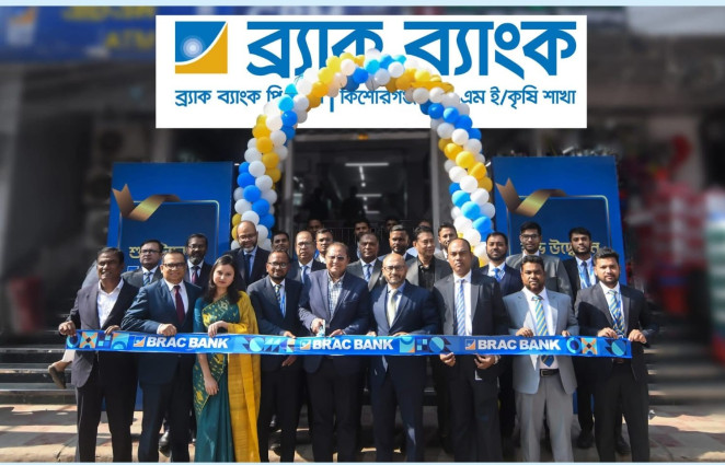নতুন স্থানে আরও বড় পরিসরে কিশোরগঞ্জ এসএমই/কৃষি ব্রাঞ্চ উদ্বোধন করলো ব্র্যাক ব্যাংক