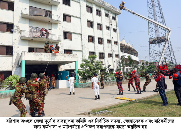 বরিশালে বাংলাদেশ সেনাবাহিনীর তত্ত্বাবধানে জেলা দুর্যোগ ব্যবস্থাপনার মহড়া অনুষ্ঠিত