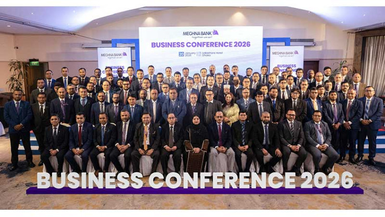 মেঘনা ব্যাংকের বার্ষিক ব্যবসায়িক পর্যালোচনা সভা