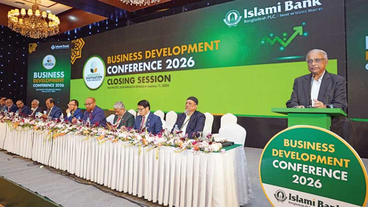 ইসলামী ব্যাংকের দুই দিনব্যাপী বার্ষিক ব্যবসায় উন্নয়ন সম্মেলনের সমাপনী