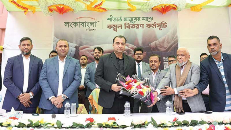 লংকাবাংলা ফাউন্ডেশনের উদ্যোগে চট্টগ্রামে শীতবস্ত্র বিতরণ