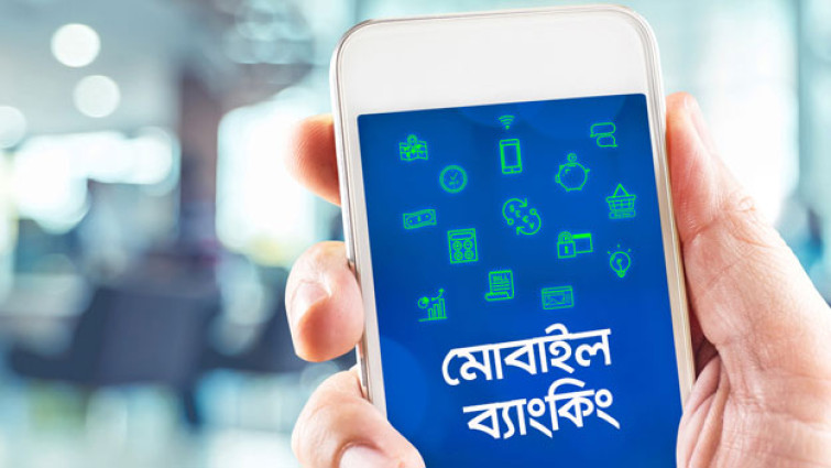 ডিজিটাল লেনদেনের ৭৮% হয় এমএফএসে