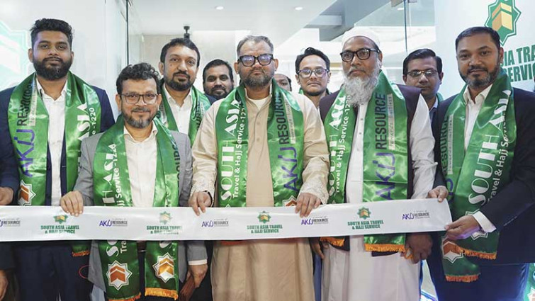 আকিজ রিসোর্সের নতুন প্রতিষ্ঠান সাউথ এশিয়া ট্রাভেল অ্যান্ড হজ সার্ভিসের যাত্রা শুরু