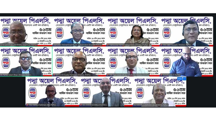 পদ্মা অয়েলের বার্ষিক সাধারণ সভা