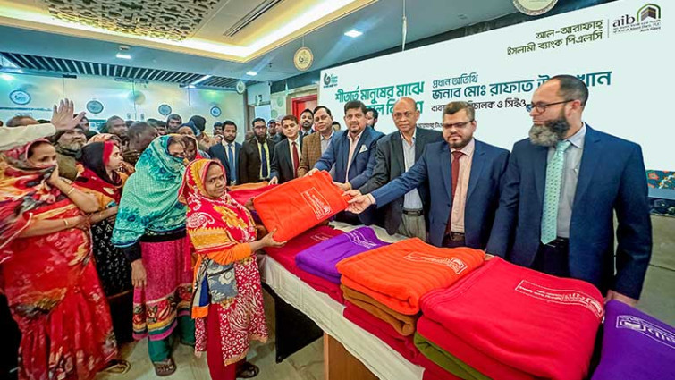 আল-আরাফাহ্ ইসলামী ব্যাংকের কম্বল বিতরণ