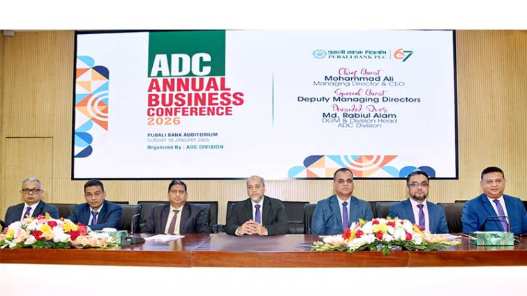 পূবালী ব্যাংকের এডিসি বিভাগের বার্ষিক ব্যবসায়িক সম্মেলন অনুষ্ঠিত