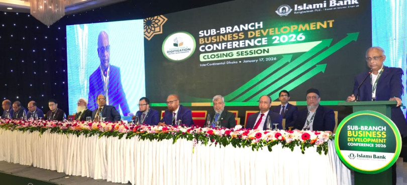 ইসলামী ব্যাংকের উপশাখা ব্যবসায় উন্নয়ন সম্মেলন অনুষ্ঠিত