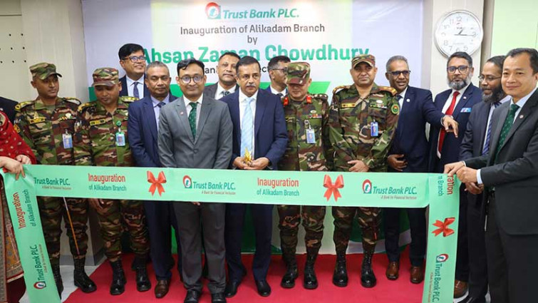 ট্রাস্ট ব্যাংকের আলীকদম শাখার উদ্বোধন