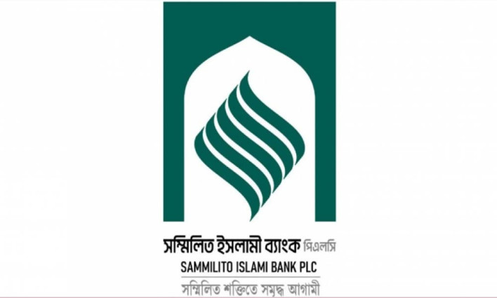 সম্মিলিত ইসলামী ব্যাংক থেকে ১০ হাজার কোটি টাকা ঋণ নিচ্ছে সরকার