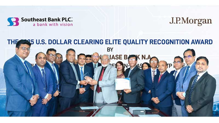 জেপি মরগান চেজের স্বীকৃতি পেল সাউথইস্ট ব্যাংক