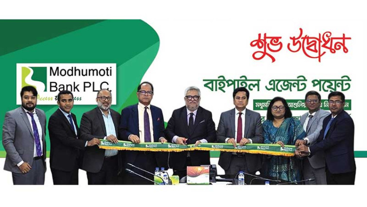 মধুমতি ব্যাংকের বাইপাইল এজেন্ট পয়েন্টের উদ্বোধন