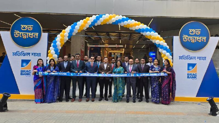বড় পরিসরে নতুন স্থানে ব্র্যাক ব্যাংক মতিঝিল শাখার উদ্বোধন