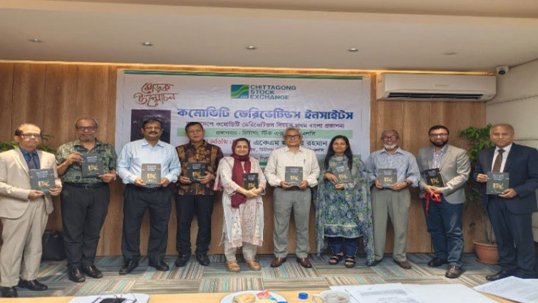 সিএসইর কমোডিটি ডেরিভেটিভস বিষয়ক প্রকাশনার মোড়ক উন্মোচন