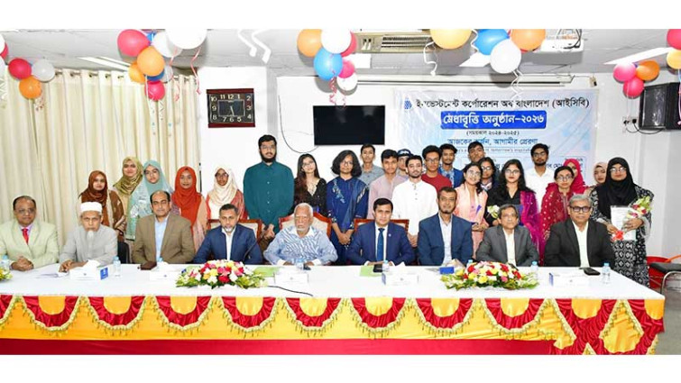 আইসিবি কর্মচারীদের সন্তানরা পেল মেধাবৃত্তি