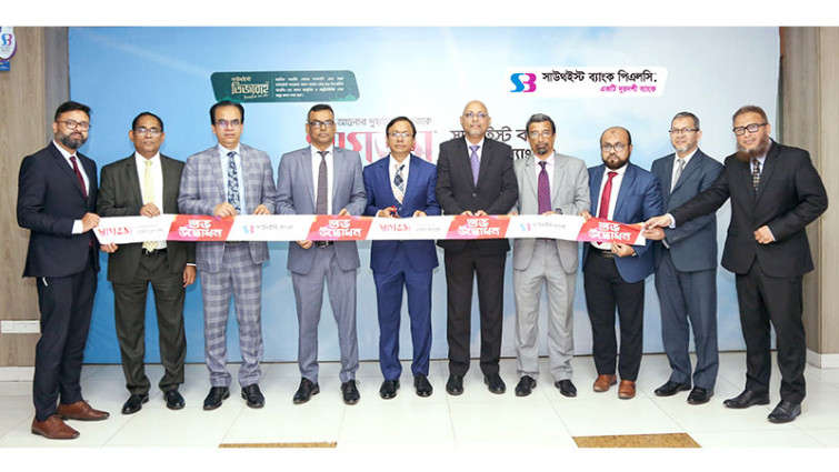 সাউথইস্ট ব্যাংকের নতুন ১০ এজেন্ট ব্যাংকিং আউটলেটের উদ্বোধন