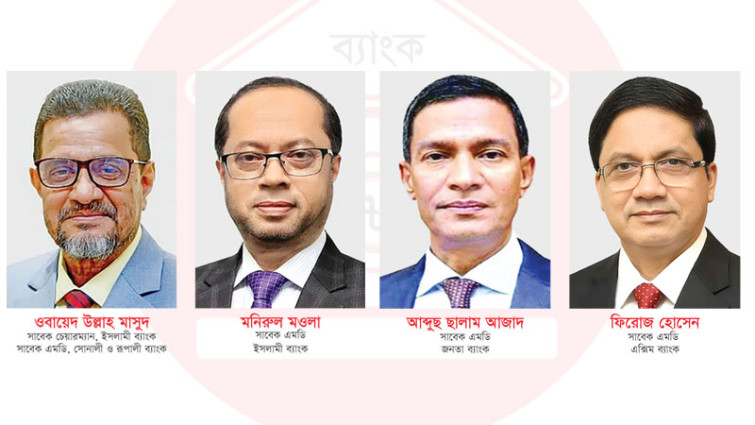 সাবেক চার ব্যাংক এমডি জেলে, আতঙ্কে অনেকেই