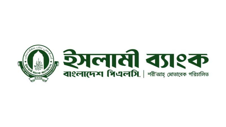 ইসলামী ব্যাংকের এজিএমের তারিখ পরিবর্তন