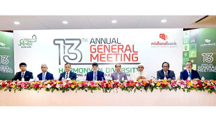 মিডল্যান্ড ব্যাংকের বার্ষিক সাধারণ সভা অনুষ্ঠিত