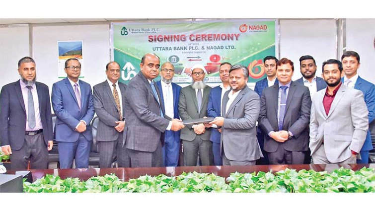 উত্তরা ব্যাংক ও নগদের মধ্যে চুক্তি স্বাক্ষর