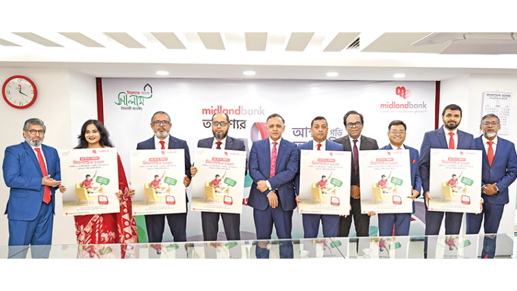 মিডল্যান্ড ব্যাংকের ডিজিটাল ঋণ সুবিধা ‘এমডিবি ই-লোন’ চালু