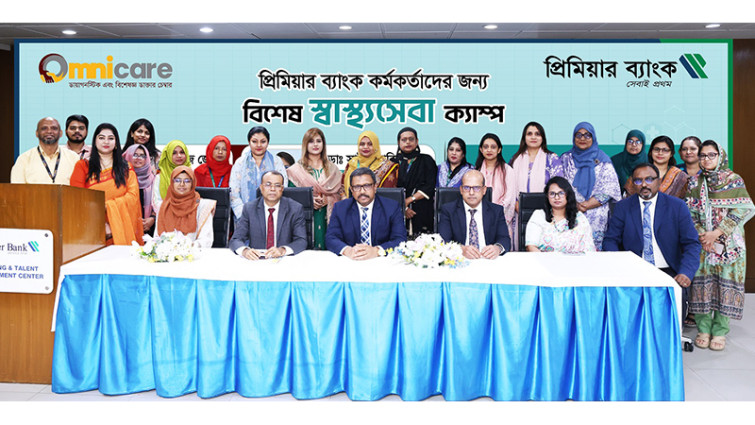 প্রিমিয়ার ব্যাংকে নারী কর্মীদের স্বাস্থ্য সচেতনতামূলক সেশন