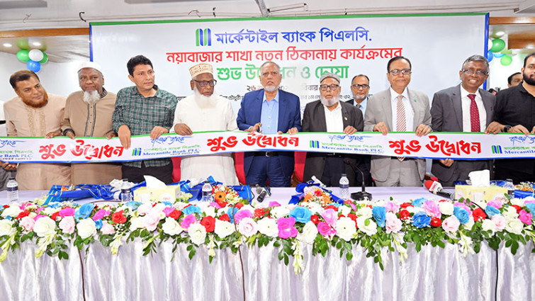 মার্কেন্টাইল ব্যাংকের নয়াবাজার শাখা নতুন ঠিকানায় স্থানান্তর