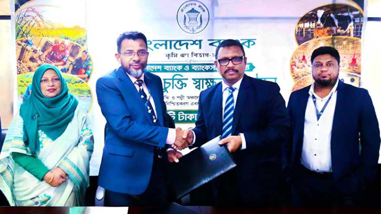 বাংলাদেশ ব্যাংকের পুনঃঅর্থায়ন স্কিমে প্রিমিয়ার ব্যাংক