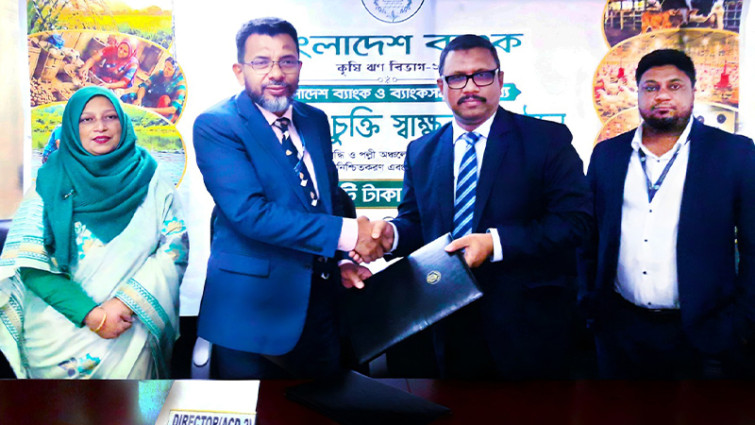 বাংলাদেশ ব্যাংকের ১০ হাজার কোটি টাকার পুনঃঅর্থায়ন স্কিমে যুক্ত হলো প্রিমিয়ার ব্যাংক