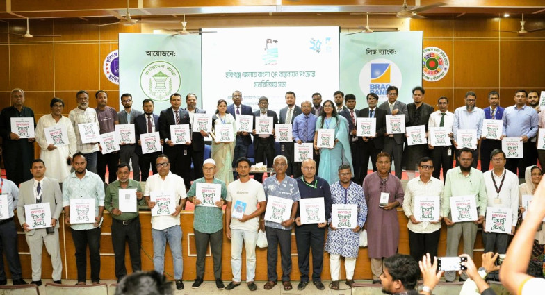 ক্যাশলেস ভিশন বাস্তবায়নে হবিগঞ্জে বাংলাদেশ ব্যাংকের ‘বাংলা কিউআর’ সচেতনতা সভা