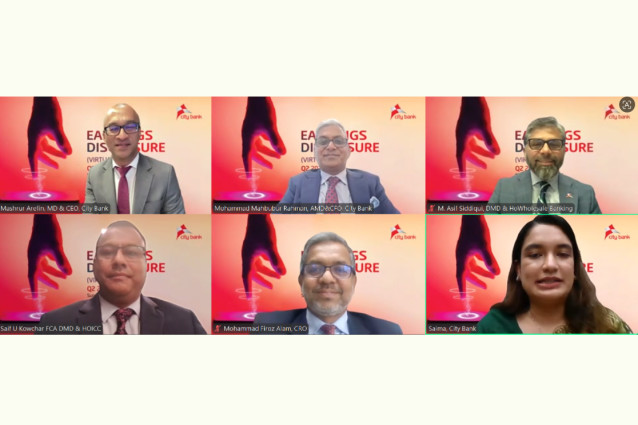 সিটি ব্যাংকের অর্ধবার্ষিক মুনাফা বেড়েছে; ব্যাংকের আর্থিক প্রতিবেদন অনুষ্ঠান সম্পন্ন