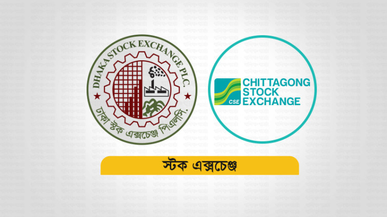 ডিএসইএক্স সূচক কমেছে প্রায় ১ শতাংশ