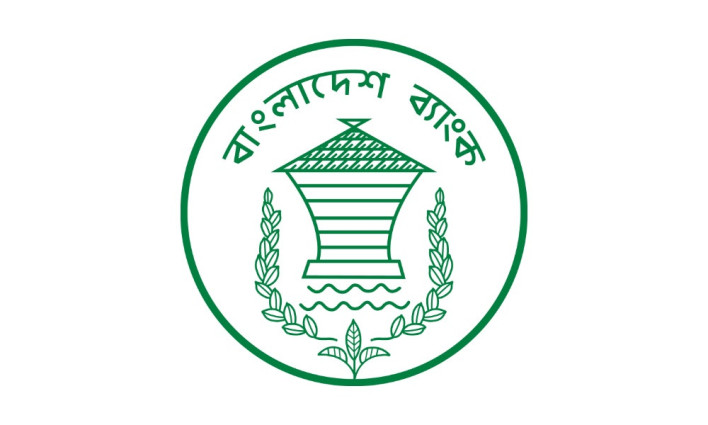 আগামী শুক্র ও শনিবার ব্যাংক খোলা, জরুরি নির্দেশনা দিল কেন্দ্রীয় ব্যাংক