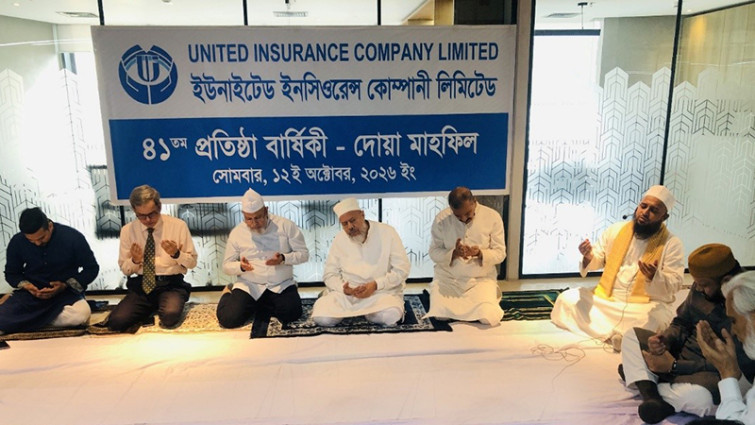 ইউনাইটেড ইন্স্যুরেন্সের ৪১তম প্রতিষ্ঠাবার্ষিকীতে দোয়া মাহফিল