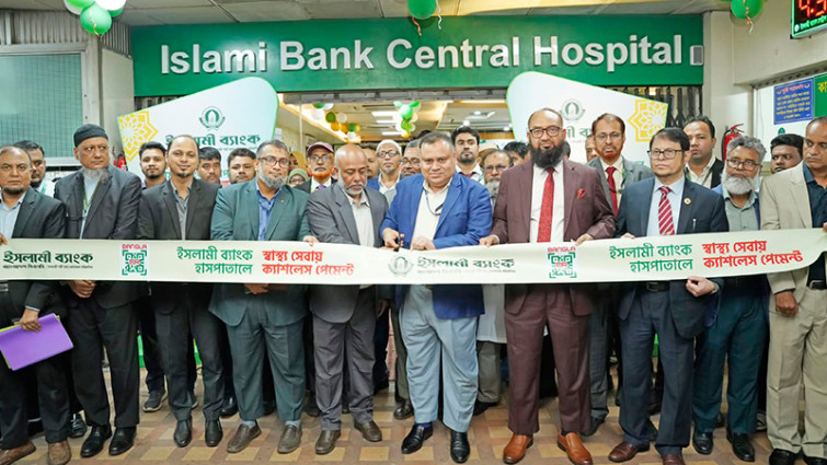 ইসলামী ব্যাংক হাসপাতালে চালু হলো বাংলা কিউআর পেমেন্ট