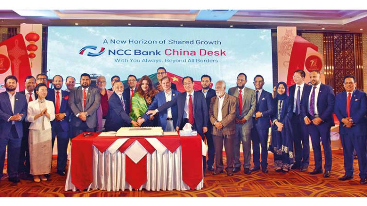 চীনা বিনিয়োগকারীদের জন্য বিশেষায়িত ব্যাংকিং সেবা ডেস্ক এনসিসি ব্যাংকের