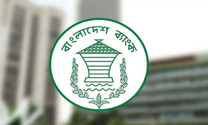 টানা তৃতীয় দিনের মতো বন্ধ বাংলাদেশ ব্যাংকের ওয়েবসাইট
