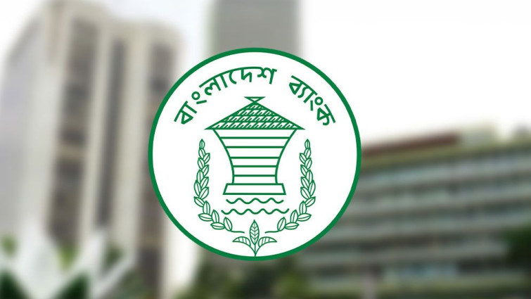 ক্রিপ্টোকারেন্সি ব্যবহারে নিষেধাজ্ঞা বহাল রাখলো বাংলাদেশ ব্যাংক