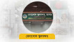 ঈদে টানা ৯ দিন বন্ধ থাকবে আমদানি-রফতানি
