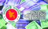 ২ লাখ ৩০ হাজার কোটি টাকার এডিপি বিবেচনায় এনইসি বৈঠক আজ