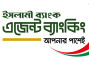 ইসলামী ব্যাংক এজেন্ট ব্যাংকিং: ২০ হাজার কোটি টাকার আমানতের মাইলফলক!