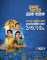সিএমএসএমই উদ্যোক্তাদের জন্য দেশের সর্বনিম্ন রেটে জামানতবিহীন ঋণসুবিধা চালু করলো ব্র্যাক ব্যাংক