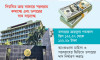 পাঁচ মাসে ২৫১ কোটি ডলার কিনল বাংলাদেশ ব্যাংক