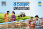বদলে যাচ্ছে এসএমই ব্যাংকিং, সাড়া ফেলেছে ব্র্যাক ব্যাংকের ডিজিটাল অনবোর্ডিং