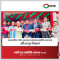 সারাদেশে ৬টি নতুন এটিএম বুথ উদ্বোধন করেছে আইএফআইসি ব্যাংক