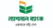 ১৫ অক্টোবর থেকে চাহিদা মতো টাকা তুলতে পারবেন ন্যাশনাল ব্যাংকের গ্রাহকরা